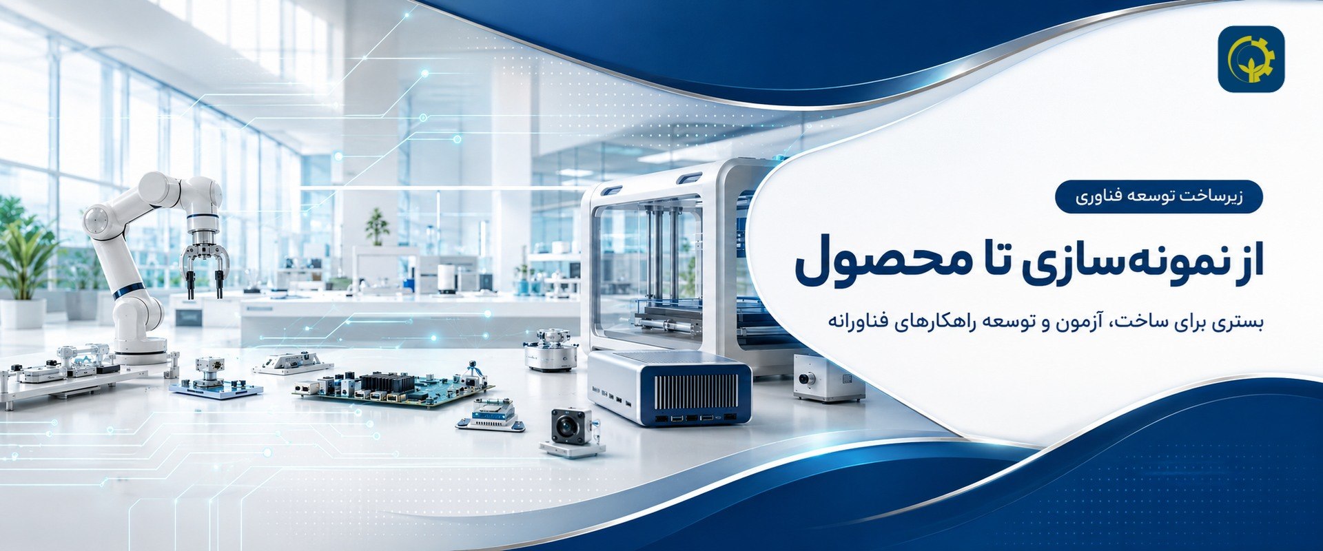 اسلاید پارک علم و فناوری گلستان