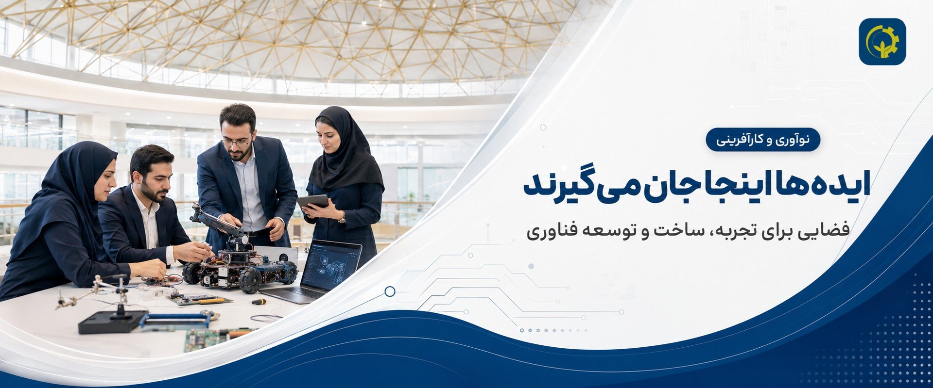 اسلاید پارک علم و فناوری گلستان